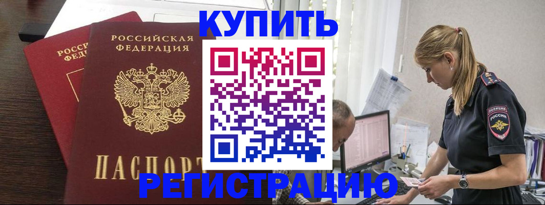 временная регистрация госуслуги в Козьмодемьянске