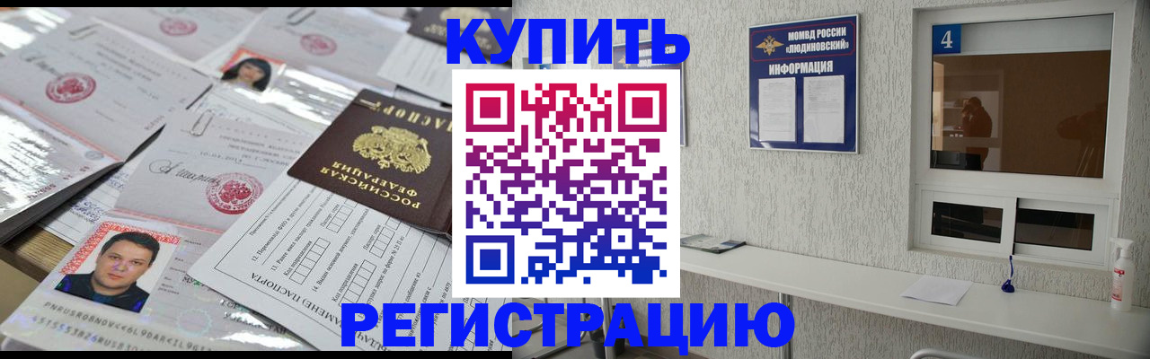 временная регистрация в квартире в Козьмодемьянске